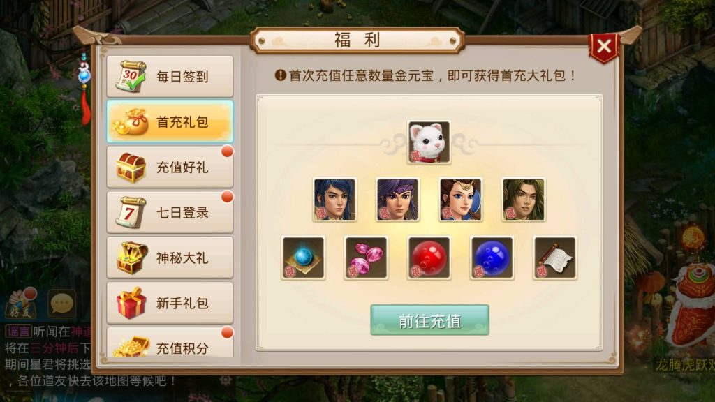 图片[26]-【妖道】【龙腾虎跃】经典回合制手游+安卓端+运营后台&GM网页后台+视频搭建教程-梦三年Ym