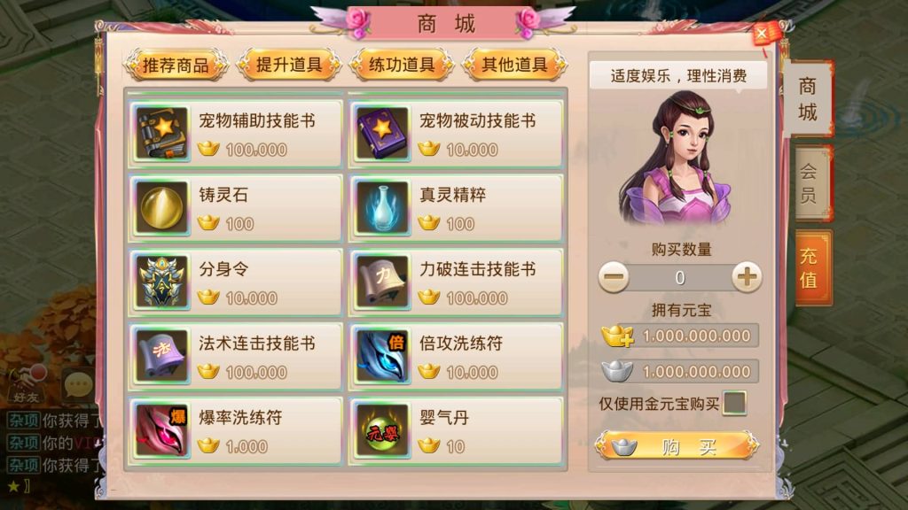 图片[24]-【妖道】【山海神器】超变版本+win服务端+安卓端+视频搭建教程-梦三年Ym