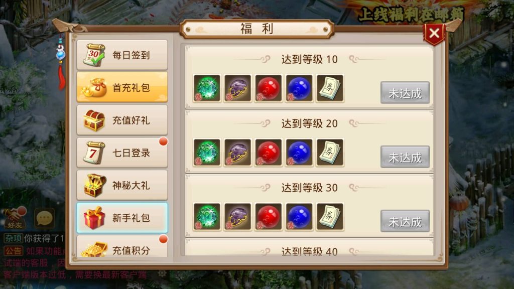 图片[2]-【妖道】【仙桃妖道修复活动版】经典回合制手游+安卓端+运营后台&GM网页后台+视频搭建教程-梦三年Ym