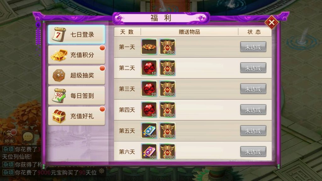 图片[30]-【妖道】【斩神超变版】windows服务端+安卓客户端+充值后台+详细搭建教程-梦三年Ym