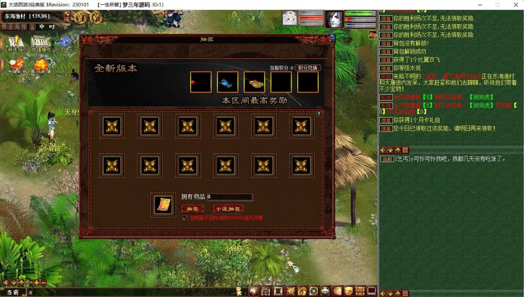 图片[9]-【大话西游】安卓端+PC端互通【3-5种族切换】泡点+源码+windows系统搭建+GM运营后台+搭建视频教程+文字教程+源码修改参考教程-梦三年Ym