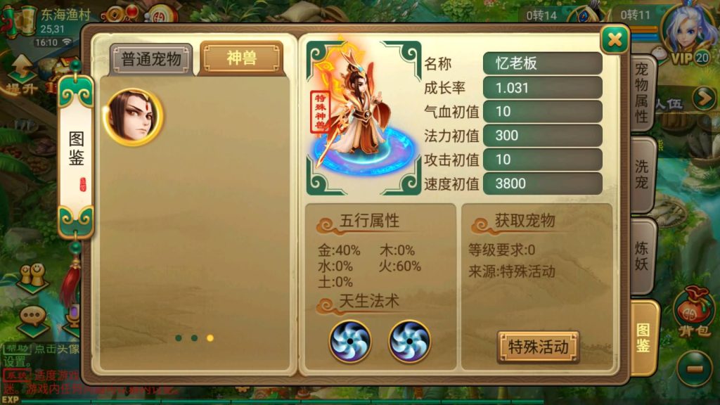 图片[8]-【大话西游】回合制手游【复古逍遥之笑笑西游】+全自动搭建服务端+安卓端+GM后台+视频搭建教程-梦三年Ym