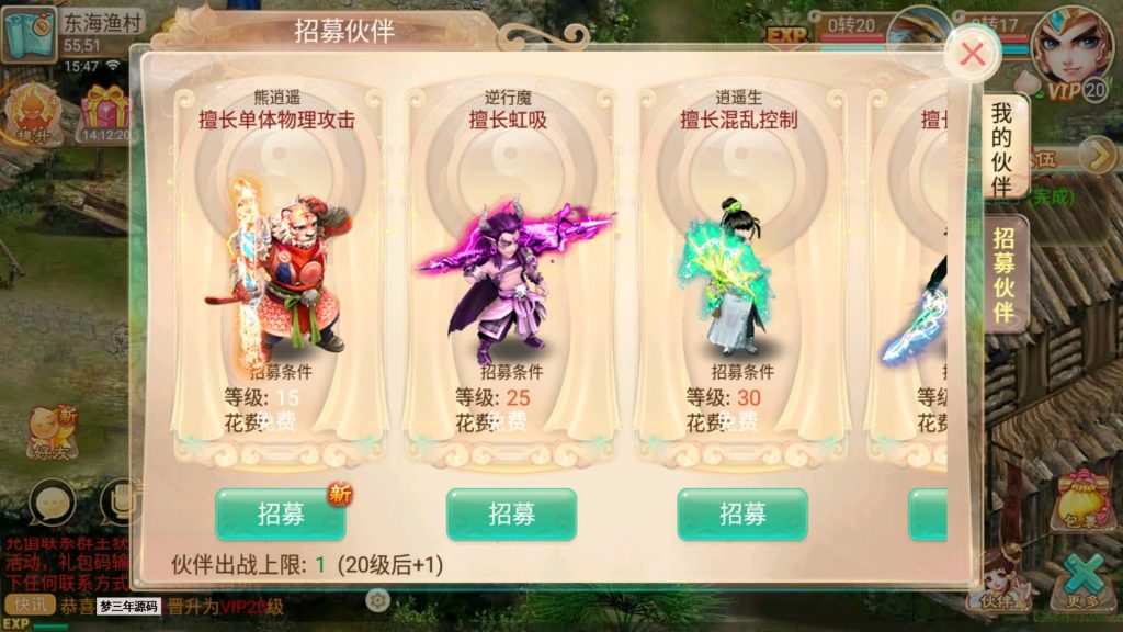 图片[9]-【大话西游】回合制手游【古城西游微变法宝端】+一键全自动搭建服务端+安卓端+苹果端+GM后台+视频搭建教程-梦三年Ym
