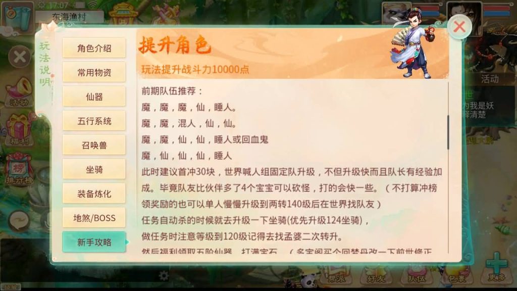 图片[9]-【大话西游】回合制手游【回梦西游】+全自动搭建服务端+安卓端+苹果端+GM后台+视频搭建教程-梦三年Ym