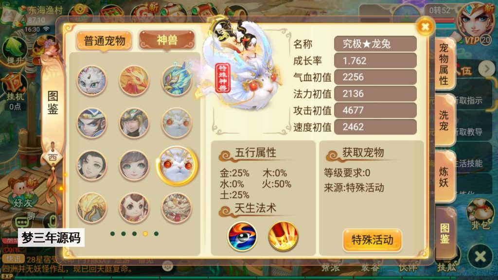 图片[8]-【大话西游】回合制手游【剑起西游】+一键全自动搭建服务端+安卓端+苹果端+GM后台+视频搭建教程-梦三年Ym