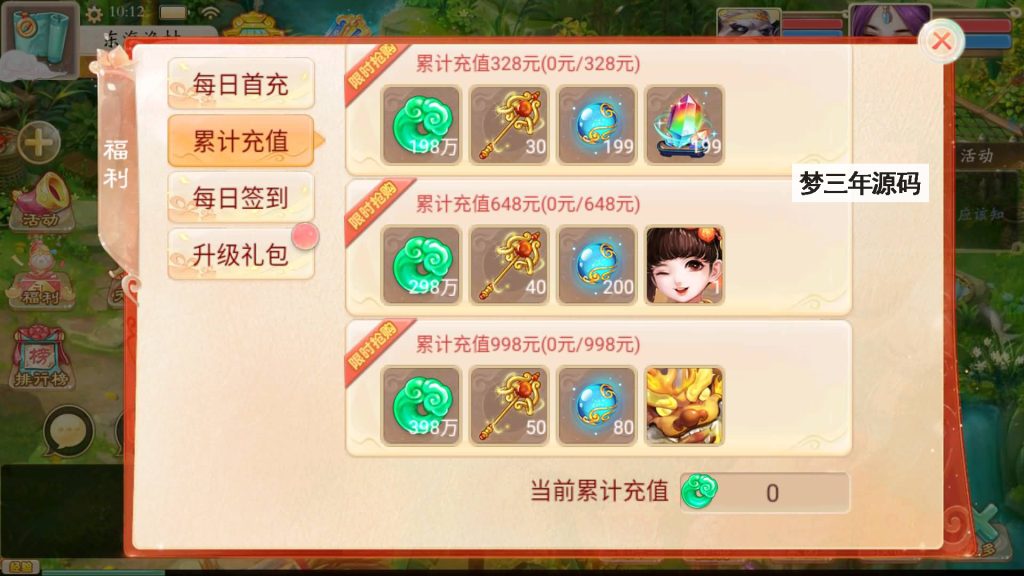 图片[8]-【大话西游】回合制手游【精品西游之扶摇锦鲤】+安卓端+GM后台+详细搭建教程-梦三年Ym