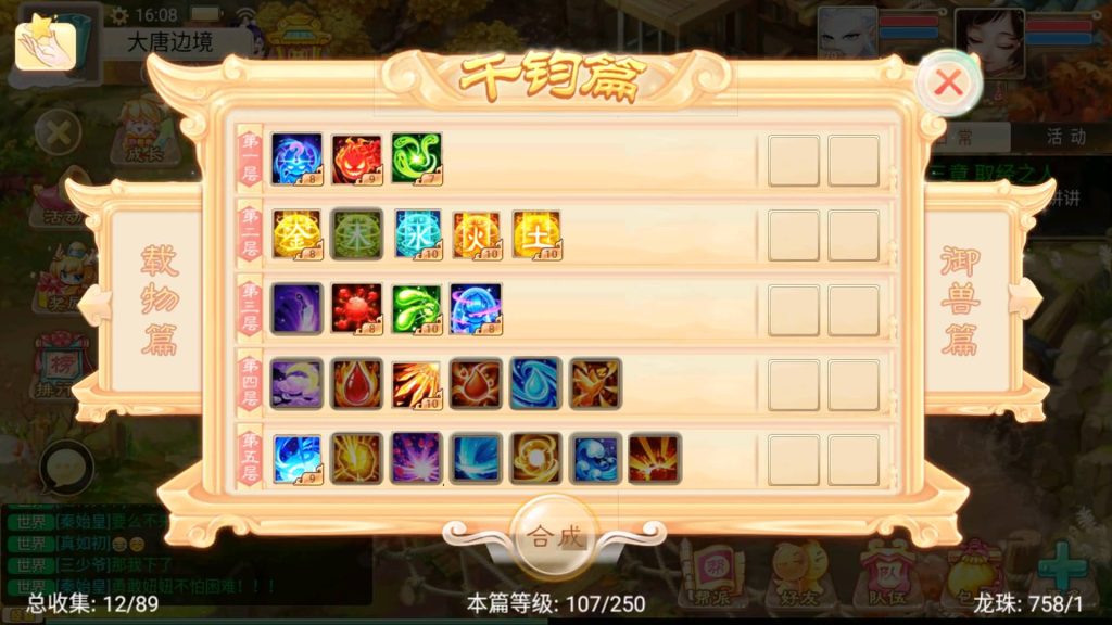 图片[8]-【大话西游】回合制手游【精品西游之御剑纵横】+安卓端+苹果端+GM后台+视频搭建教程-梦三年Ym