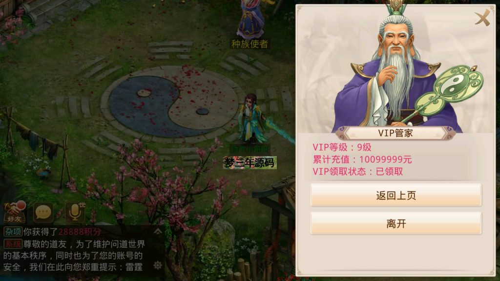 图片[2]-【江湖妖道1.7版】经典回合制手游+安卓端+GM工具+详细搭建教程-梦三年Ym