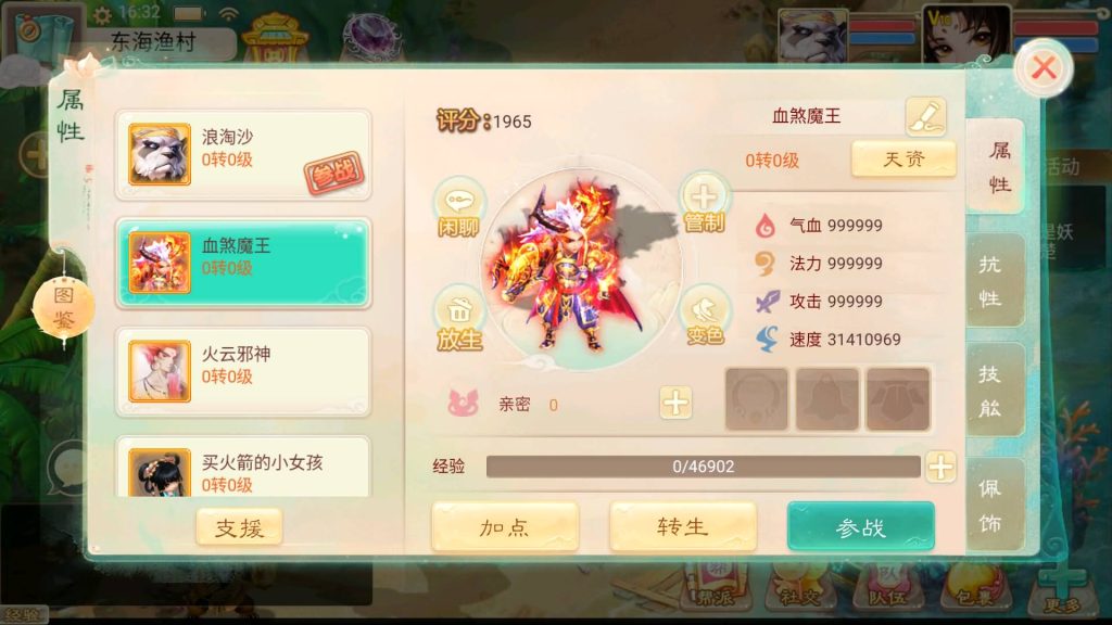 图片[5]-【大话西游】回合制手游【精品西游之醉春秋】+全自动搭建服务端+安卓端+苹果端+GM后台+视频搭建教程-梦三年Ym