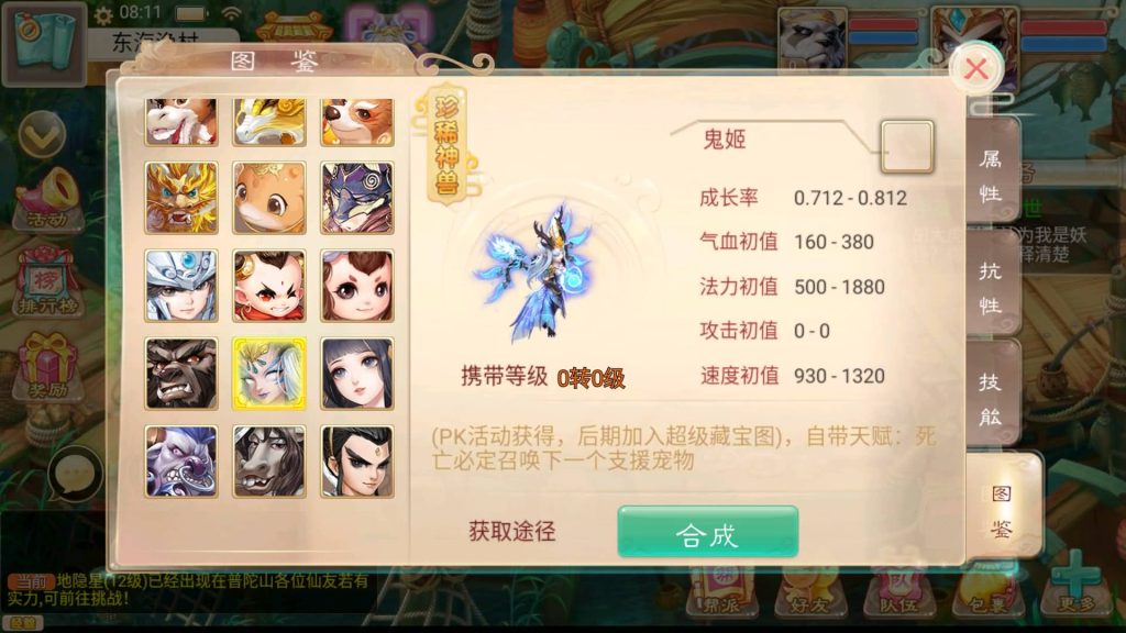 图片[7]-【大话西游】回合制手游【魔龙西游】+全自动搭建服务端+源码+安卓端+苹果端(域名)+GM后台+视频搭建教程-梦三年Ym