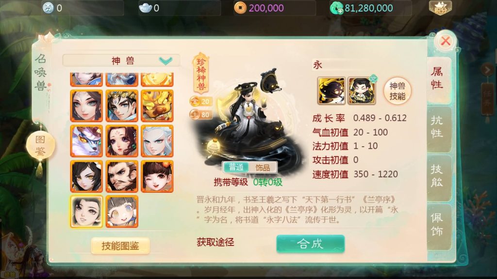 图片[8]-【大话西游】回合制手游【缥缈西游心法八阵图版】+全自动搭建服务端+安卓端+苹果端+GM后台+视频搭建教程-梦三年Ym
