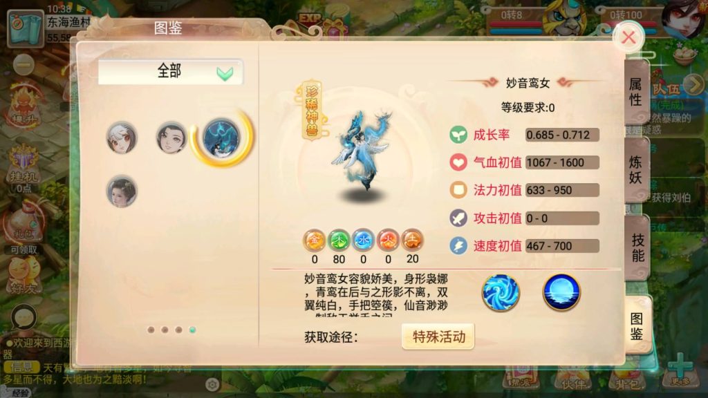 图片[7]-【大话西游】回合制手游【逍遥3无涯西游】+全自动搭建服务端+安卓端+GM后台+视频搭建教程-梦三年Ym