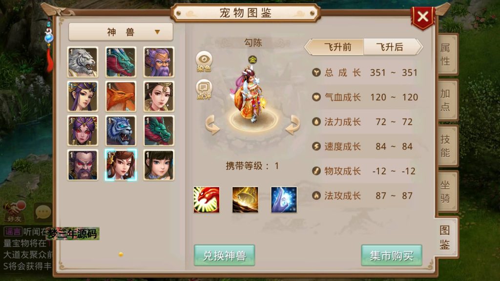 图片[22]-【轮回仙道】经典回合制手游+安卓端+GM工具+详细搭建教程-梦三年Ym