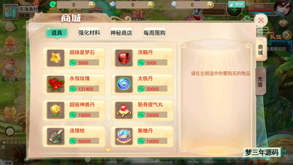 图片[8]-【大话西游】回合制手游【逍遥3纵横天下】+全自动搭建服务端+安卓端+苹果端+GM后台+视频搭建教程-梦三年Ym