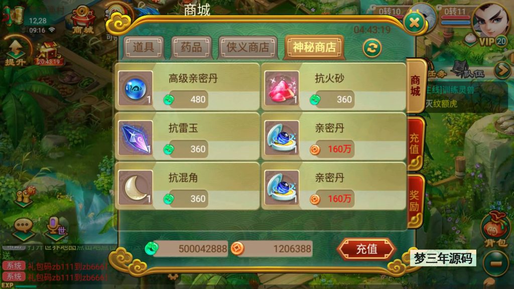 图片[8]-【大话西游】回合制手游【逍遥西游之繁华西游2】+全自动搭建服务端+安卓端+苹果端+GM后台+视频搭建教程-梦三年Ym