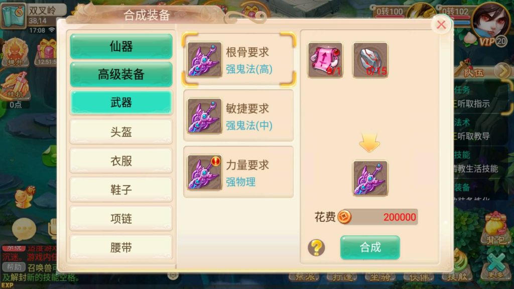 图片[7]-【大话西游】回合制手游【逍遥西游之繁星西游】-安卓+IOS【实测可用】+Linux系统搭建+详细搭建教程-梦三年Ym
