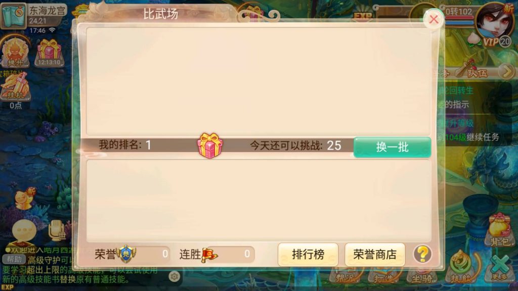 图片[7]-【大话西游】回合制手游【逍遥西游之皓月西游】+全自动搭建服务端+安卓端+苹果端+GM后台+详细搭建教程-梦三年Ym