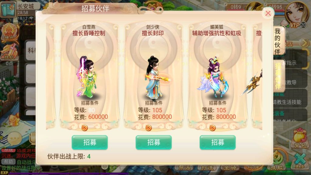 图片[6]-【大话西游】回合制手游【逍遥西游之锦绣西游】+一键全自动搭建服务端+安卓端+苹果端+GM后台+视频搭建教程-梦三年Ym