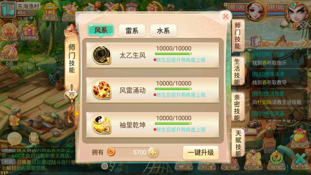 图片[8]-【大话西游】回合制手游【逍遥西游之灵魂摆渡】-安卓+IOS【实测可用】+Linux系统搭建+GM运营后台-梦三年Ym