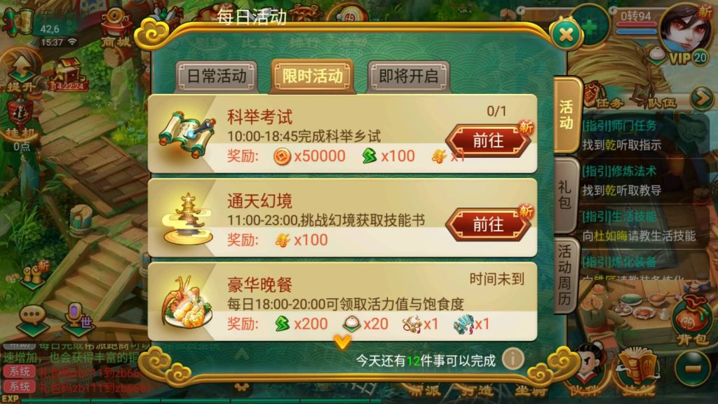 图片[9]-【大话西游】回合制手游【逍遥西游之沐风西游超变版】+安卓端+苹果端+GM后台+视频搭建教程-梦三年Ym