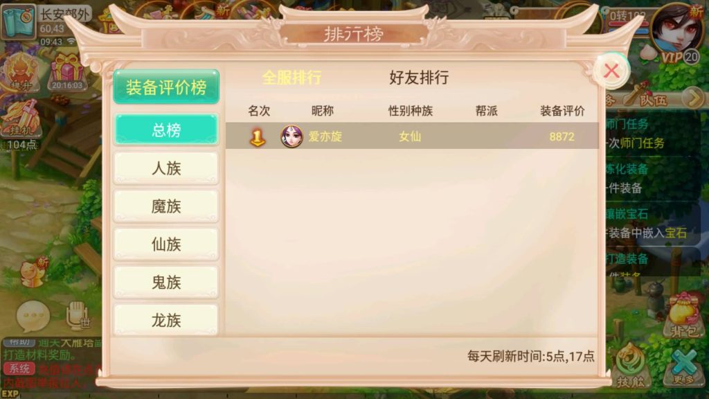 图片[9]-【大话西游】回合制手游【逍遥西游之至尊宝】-安卓+IOS【实测不可用】+Linux系统搭建-梦三年Ym