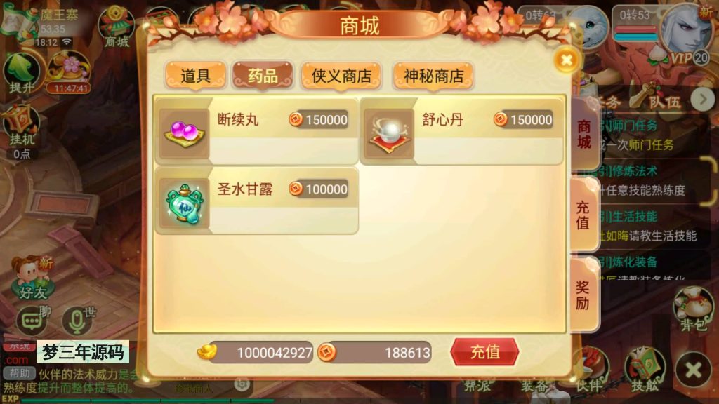 图片[8]-【大话西游】回合制手游【逍遥西游之紫禁西游】-安卓+IOS【实测可用】+Linux系统搭建+GM运营后台+详细搭建教程-梦三年Ym