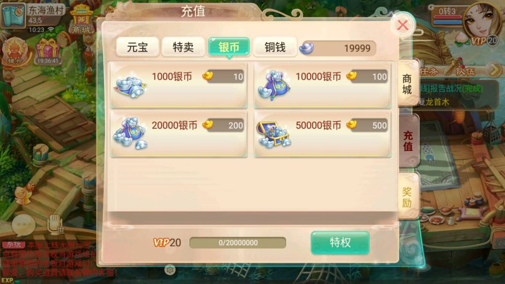 图片[7]-【大话西游】回合制手游【逍遥之龙族西游】+全自动搭建服务端+安卓端+GM网页后台+详细搭建教程-梦三年Ym
