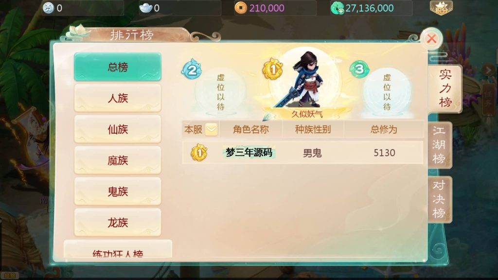 图片[8]-【大话西游】回合制手游【最新引擎之缥缈六阶八卦修复版】+全自动搭建服务端+安卓端+苹果端+GM运营后台+视频搭建教程-梦三年Ym