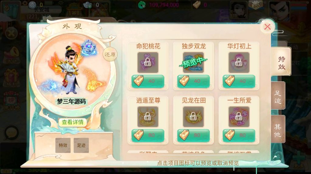图片[8]-【大话西游】手游-【锦绣西游】+安卓+IOS【实测签名失败】+Linux系统搭建+GM后台+详细搭建教程-梦三年Ym
