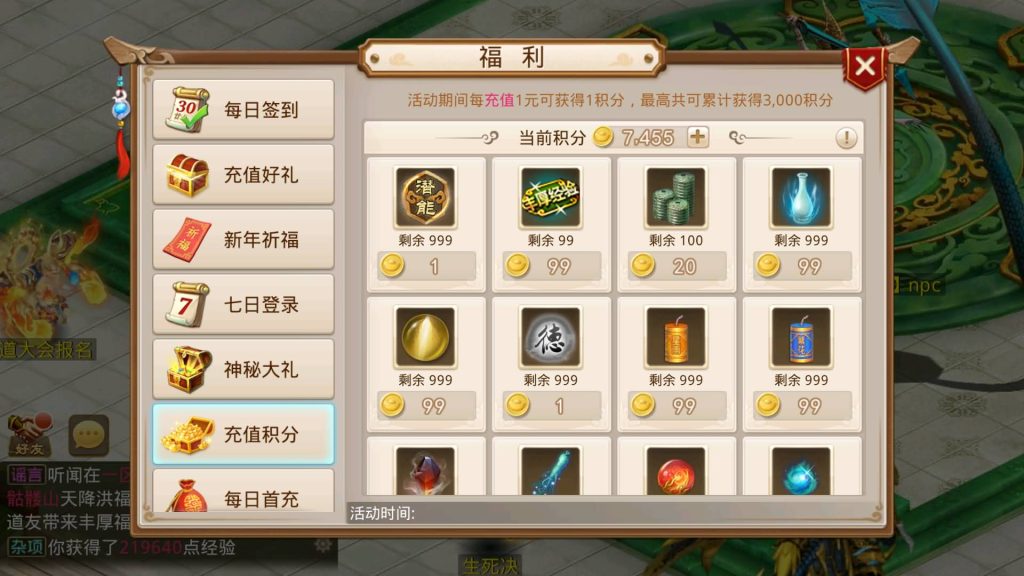 【扭转乾坤】经典回合制手游+安卓端+GM工具+详细搭建教程-梦三年Ym