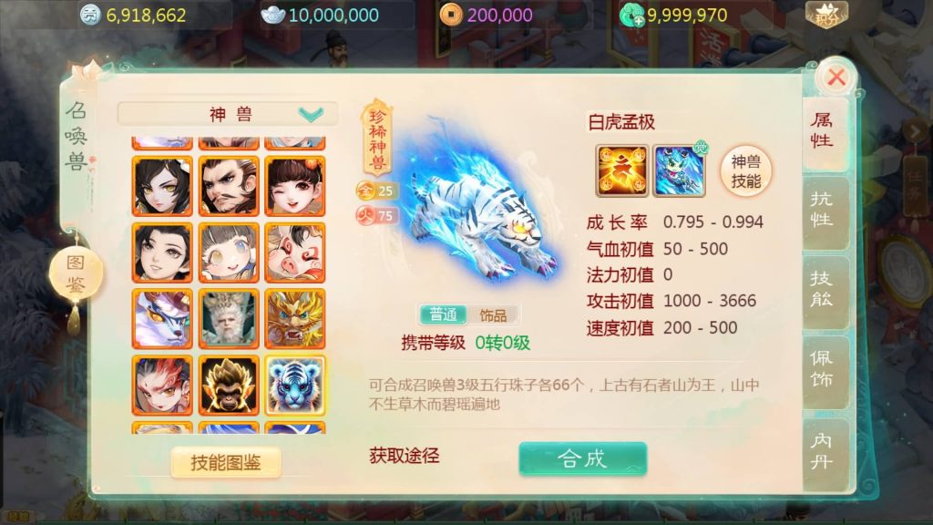 图片[7]-【大话西游】手游【缥缈西游渡劫修复版】+全自动搭建服务端+安卓端+苹果端+GM后台+视频搭建教程-梦三年Ym