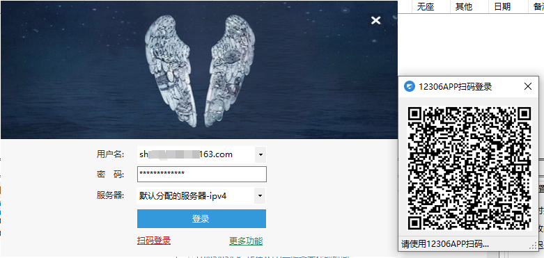 12306Bypass多功能自动化抢票工具【春运轻松抢车票-亲测纯净版】-梦三年Ym