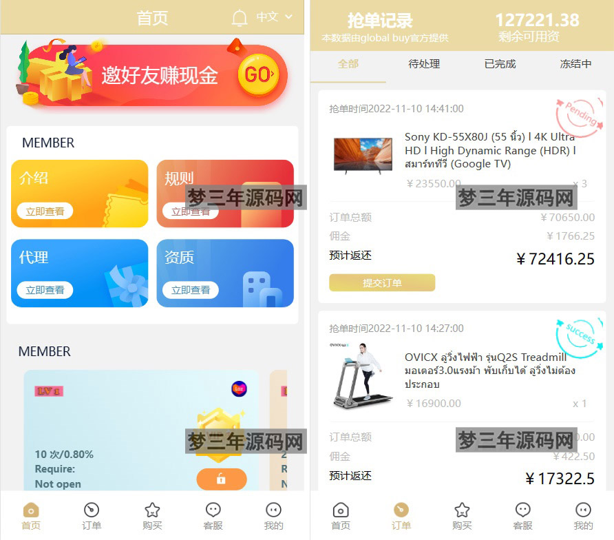 图片[5]_最新版基于TP开发的9国语言海外多语言刷单抢单源码+9色前端UI_梦三年Ym