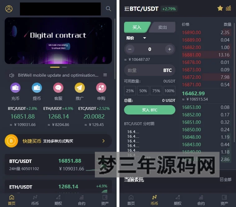 图片[4]_基于laravel开发的开源交易所源码 BTC交易所 ETH交易所 交易所 交易平台 撮合交易引擎
