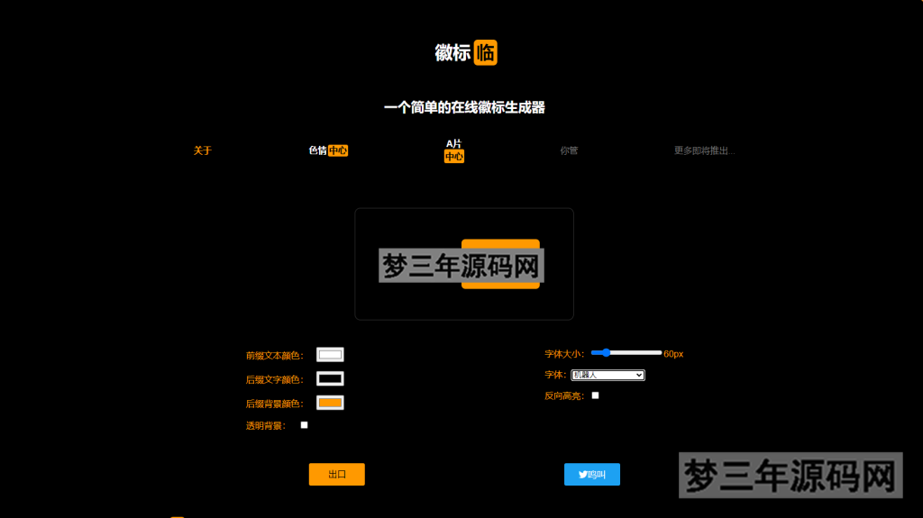 P站风格LOGO图片生成源码_梦三年Ym