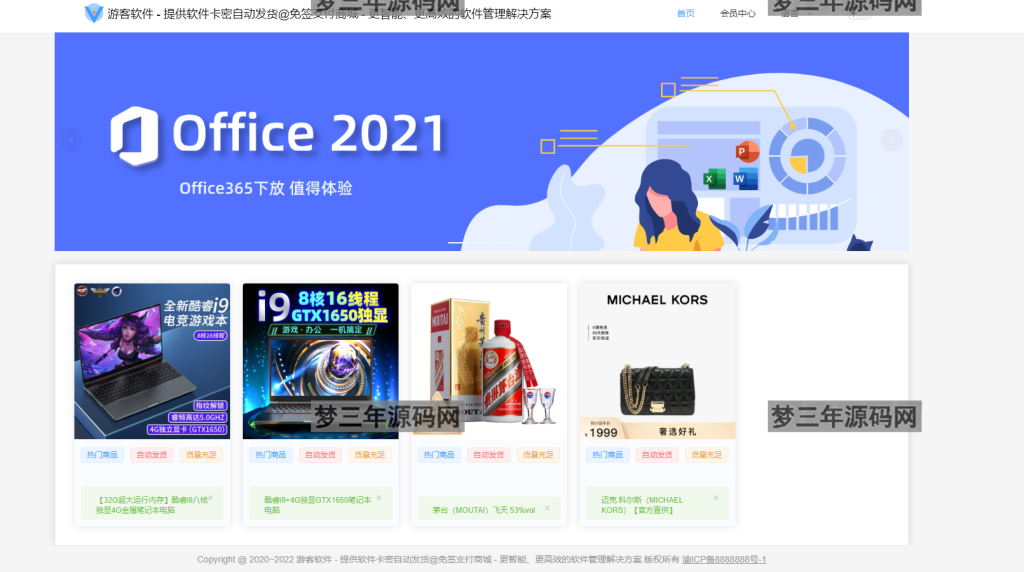 图片[3]_Thinkphp+VUW+NUXT支持多平台免签支付的自动发卡售卡系统源码