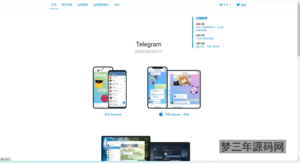 最新高仿TG假飞机源码_梦三年Ym