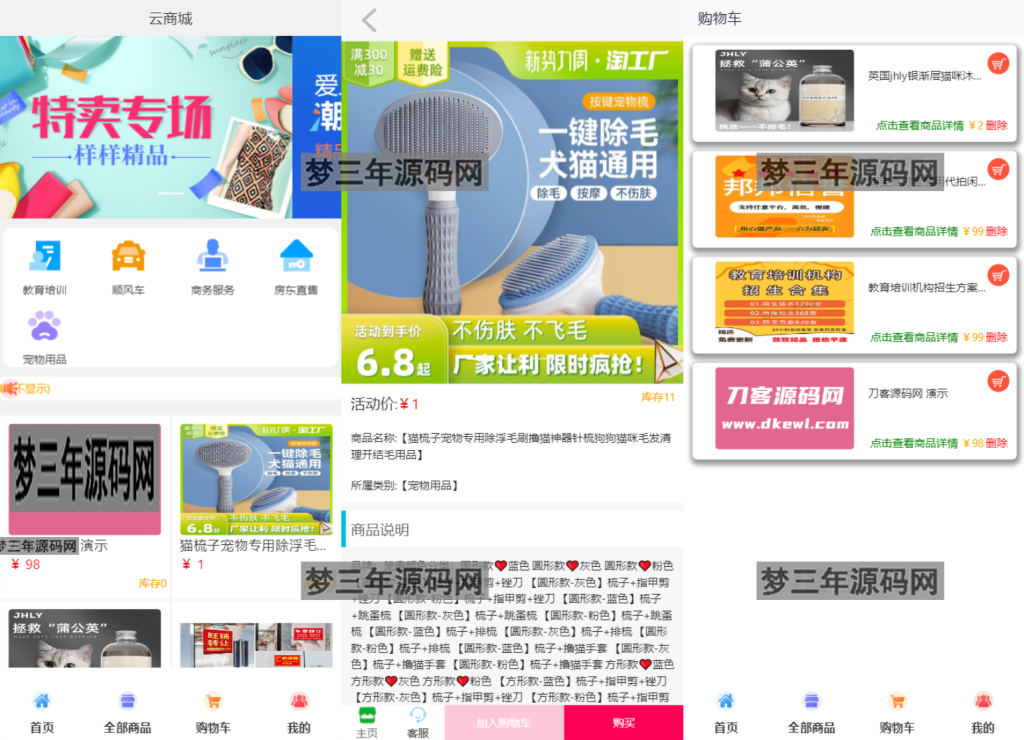 图片[2]_网站源码 2023全新UI H5购物商城系统源码支持易支付 首发 - 梦三年Ym_梦三年Ym