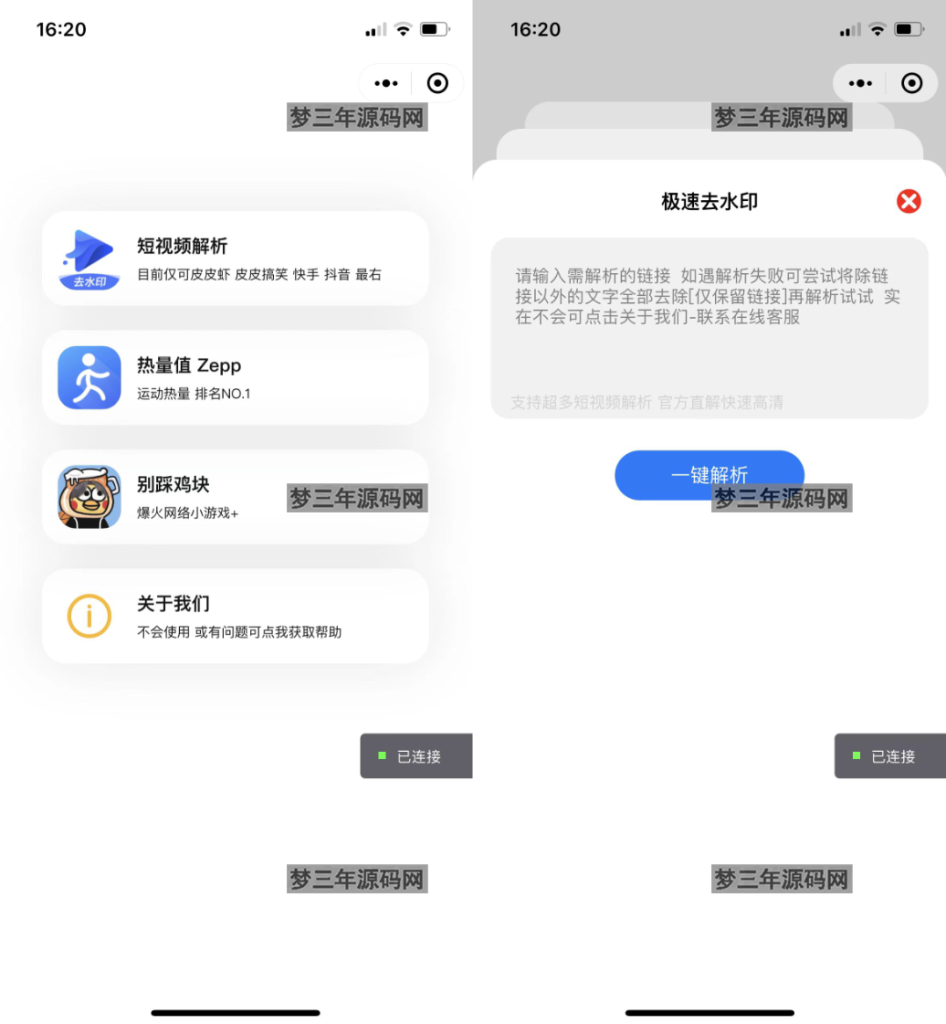 图片[3]_多平台短视频去水印 刷步数小程序 别踩鸡块小游戏合集微信小程序源码下载