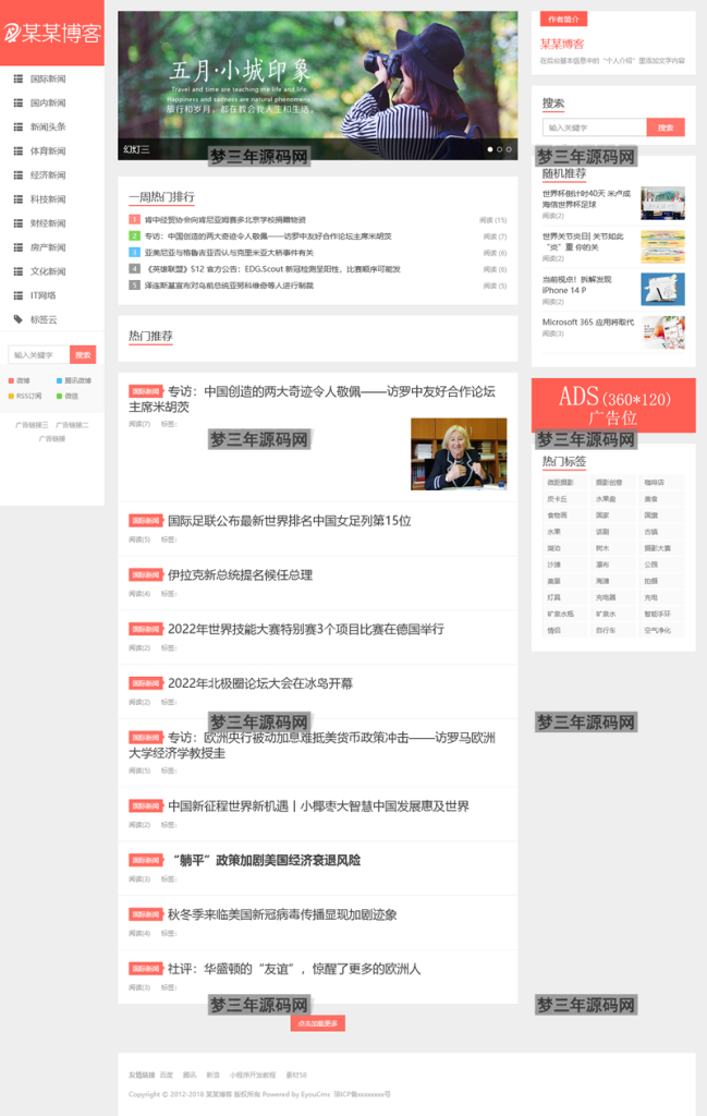 精仿今日头条新闻网站带自动采集接口更新文章源码_梦三年Ym