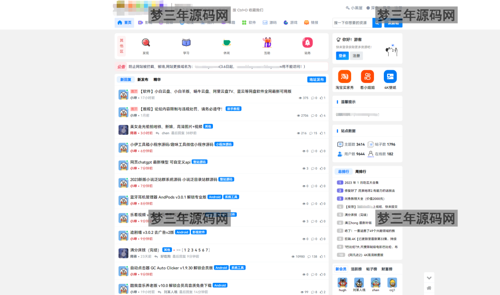 图片[2]_某资源社网站同款xiuno模板知乎蓝魔改版源码附多个插件_梦三年Ym
