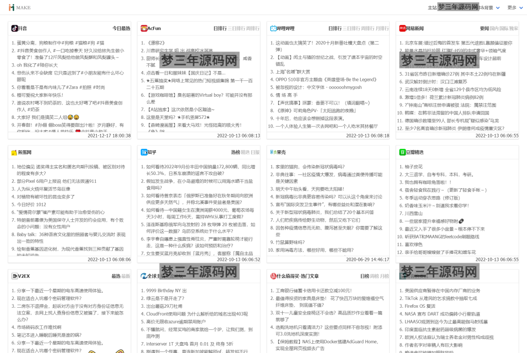 全新热搜热门榜内容系统聚合源码_梦三年Ym