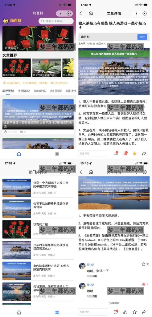 百度百科小程序源码 基于uniapp开发的zblog多端小程序开源源码
