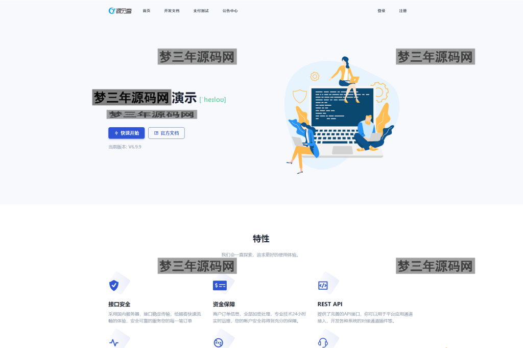 图片[10]_网站源码 最新Ypay源支付系统源码 支持易支付和码支付 V6.9.9 - 梦三年Ym_梦三年Ym