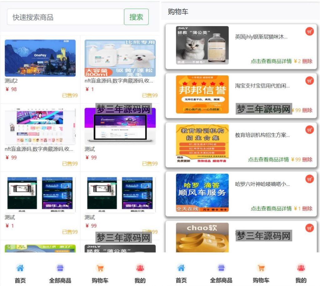 网站源码 2023全新UI H5购物商城系统源码支持易支付 首发 - 梦三年Ym_梦三年Ym
