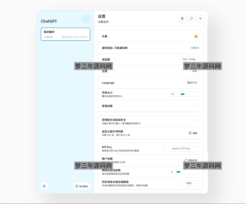 ChatGPT网页版源码 最聪明的镜像ChatGPT_梦三年Ym