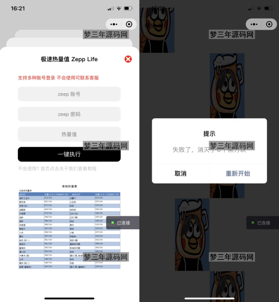 多平台短视频去水印 刷步数小程序 别踩鸡块小游戏合集微信小程序源码下载