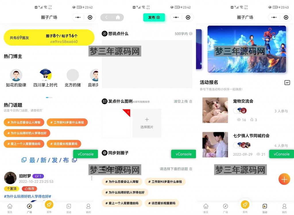 2023最新多端社交圈子系统源码  陌生人社交  即时聊天通信  支持小程序+H5+PC+APP等多端_梦三年Ym