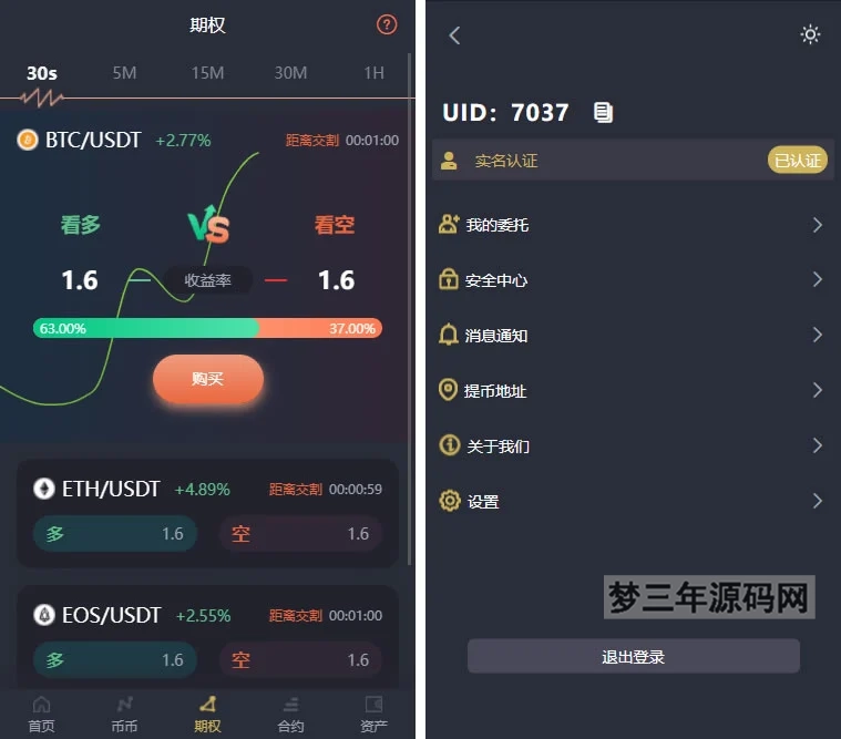 图片[5]_基于laravel开发的开源交易所源码 BTC交易所 ETH交易所 交易所 交易平台 撮合交易引擎