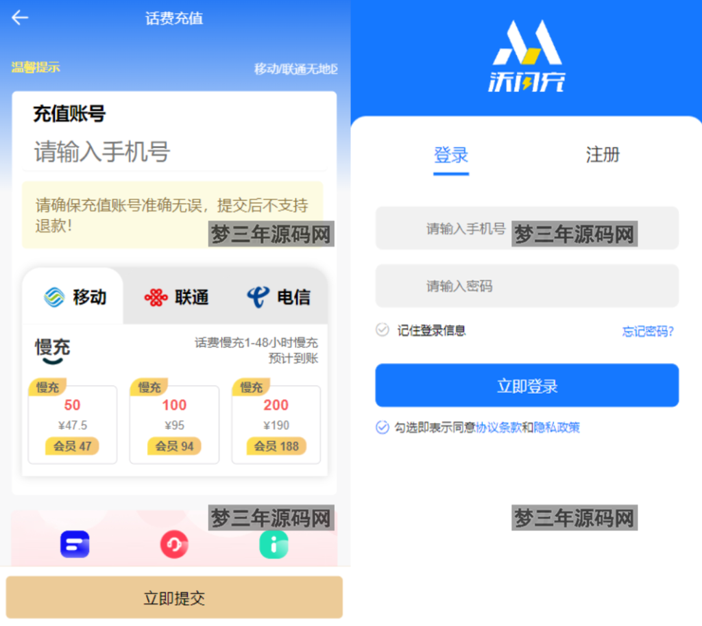 图片[5]_全新H5充值系统源码 自定义首页+充值页面 灵活对接上游渠道接口 全开源_梦三年Ym